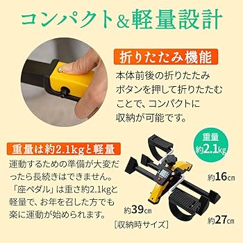【9/30　値下げ済み】ダイエット器具・健康グッズ Amazon.co.jp: エムール フィットネスバイク 健康器具 イエロー